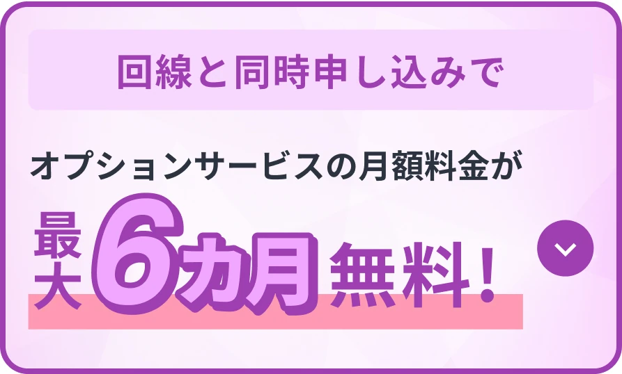 開通まで安心 モバイルWi-Fiルーターレンタルがまるまる1カ月無料！