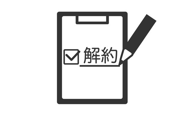 So-net 光 プラスの解約料金