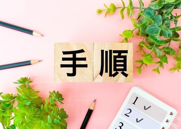 So-net 光の契約手順