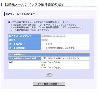お申し込み方法10