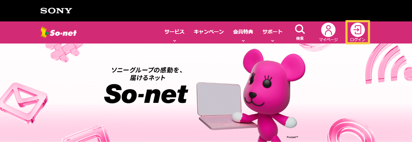 ヘッダー ログインボタン(PC)