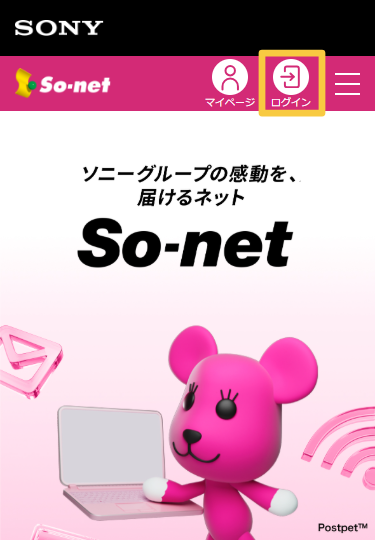 ヘッダー ログインボタン(SP)