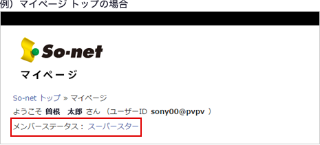 例）マイページ トップの場合
