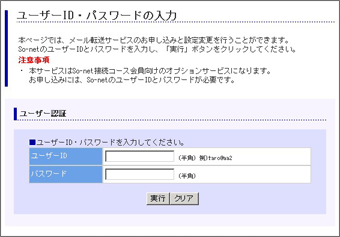 お申し込み方法1