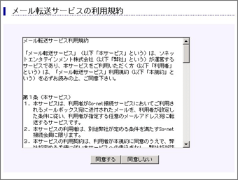 お申し込み方法2