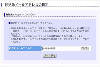 お申し込み方法4