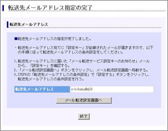 お申し込み方法6