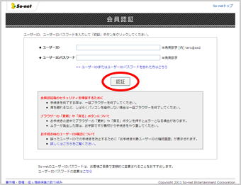 お申し込み方法1