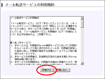 お申し込み方法3