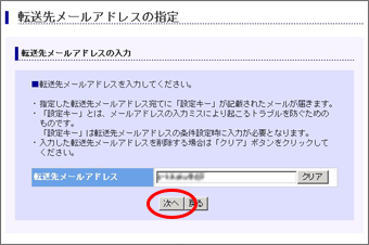 お申し込み方法5