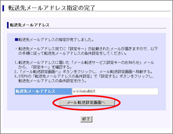 お申し込み方法7