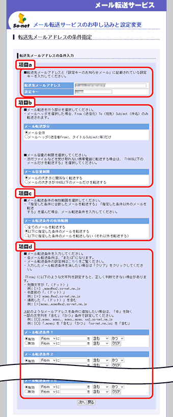 お申し込み方法8