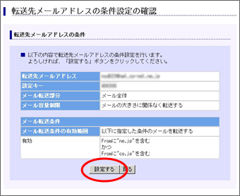 お申し込み方法9