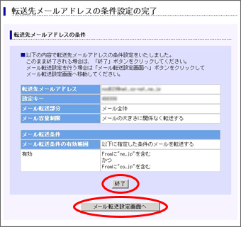 お申し込み方法10