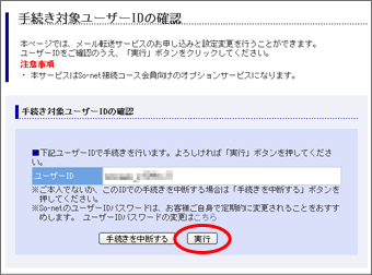 お申し込み方法2