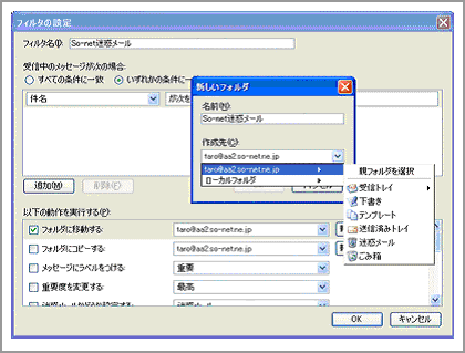 フィルタの設定画面