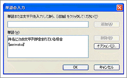 単語の入力画面