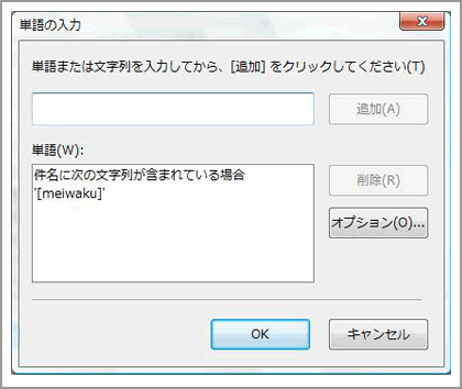 単語の入力画面