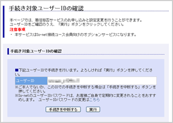 お申し込み方法2