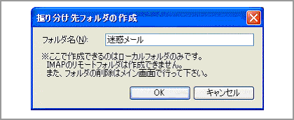 フィルタリングマネージャ画面
