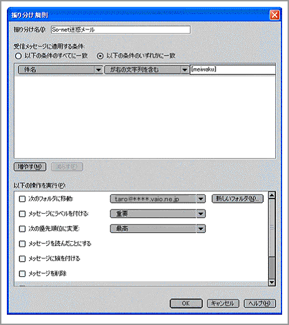 フィルタの設定画面