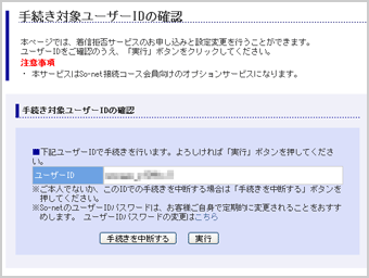 お申し込み方法2