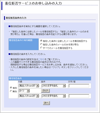 お申し込み方法4