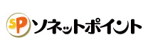 ソネットポイント