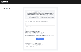 My Sony サイトにログイン
