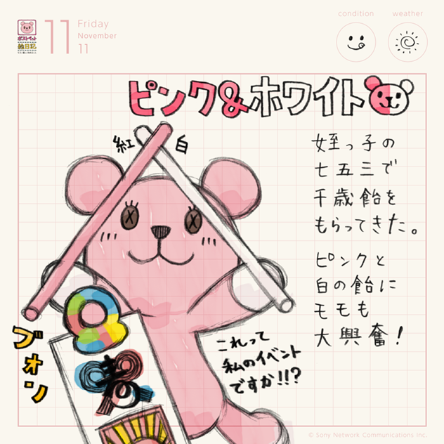 ピンク＆ホワイト