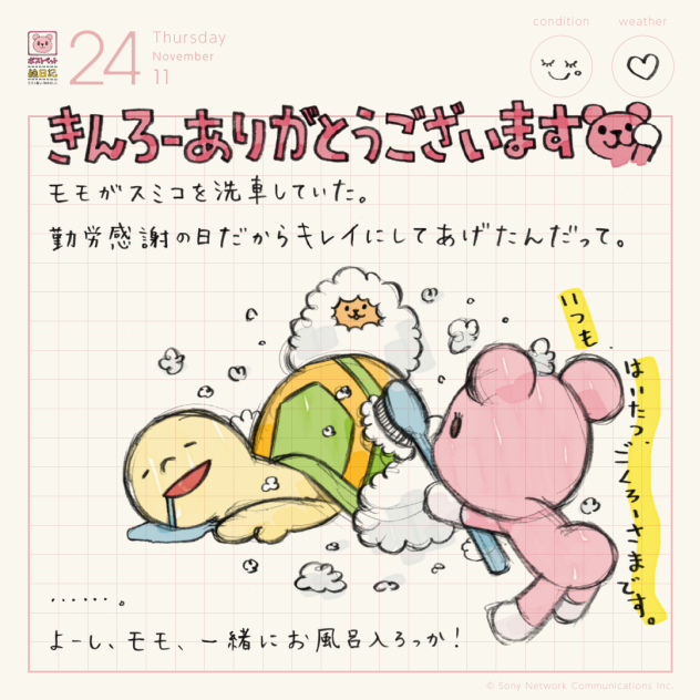 きんろーありがとうございます