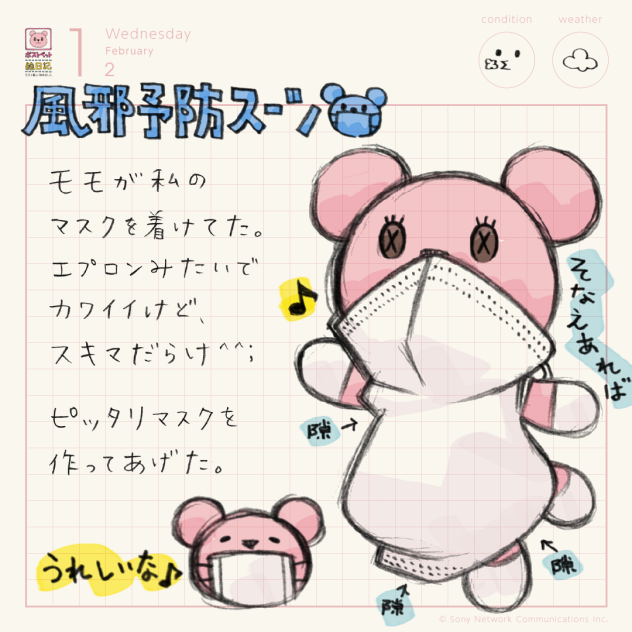 風邪予防スーツ