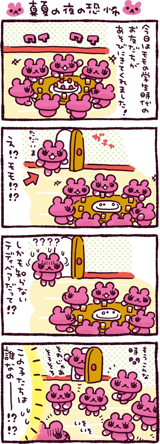 真夏の夜の恐怖