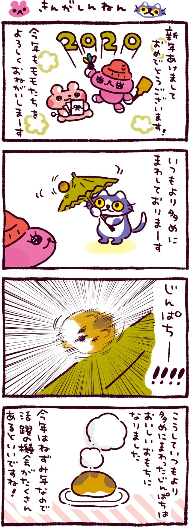 きんがしんねん