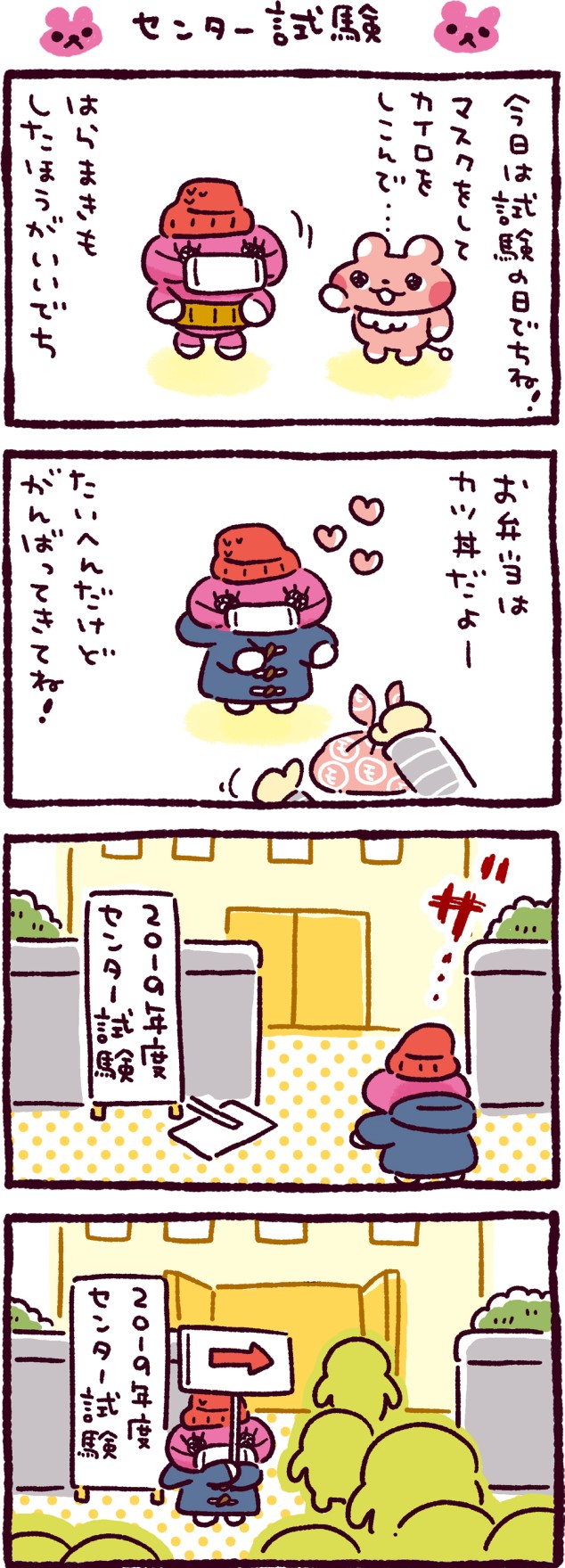 センター試験