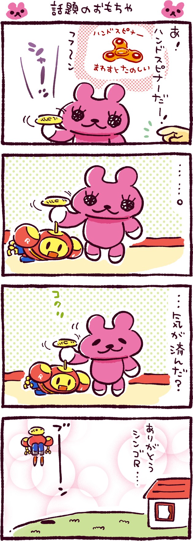 話題のおもちゃ