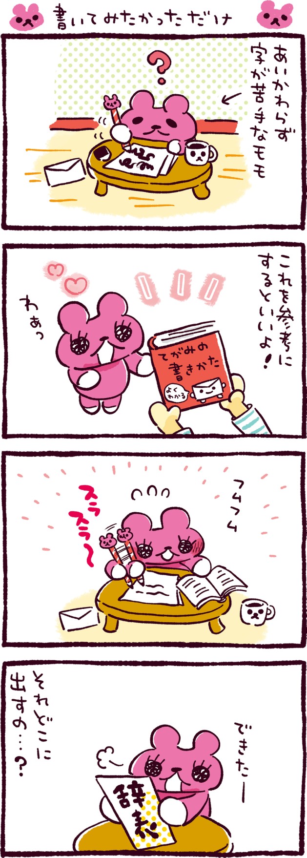 書いてみたかっただけ