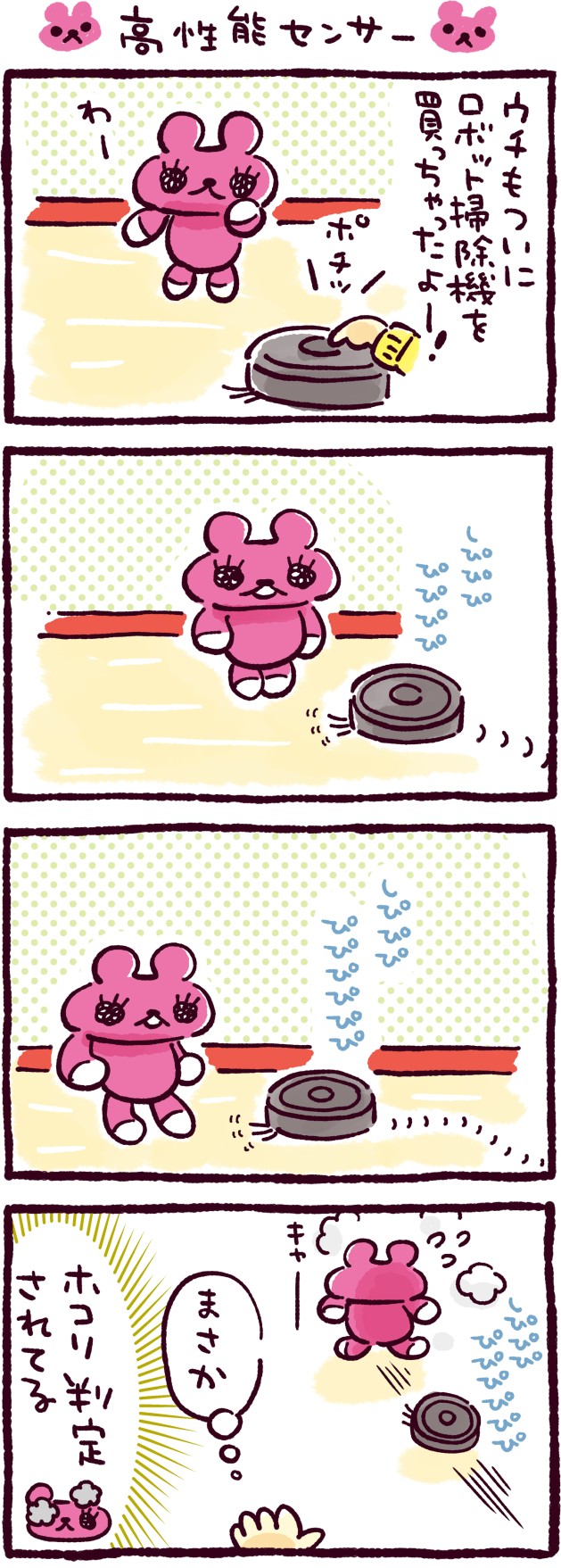 高性能センサー