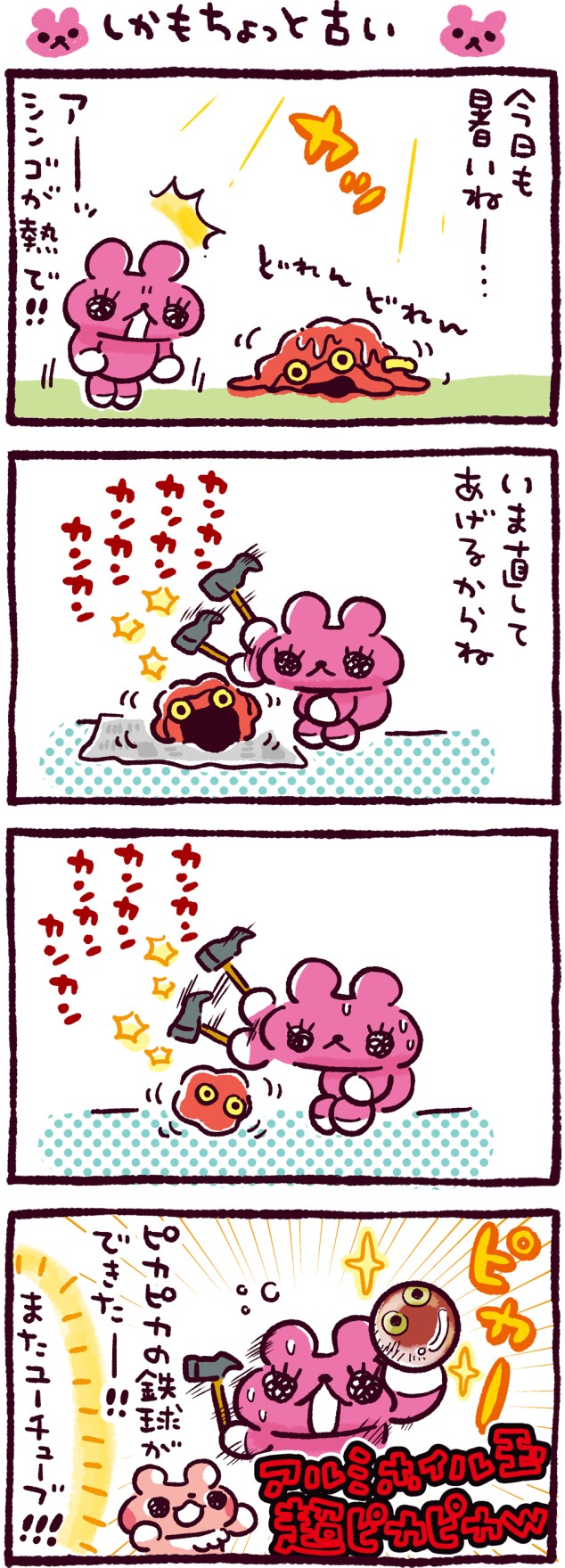 しかもちょっと古い