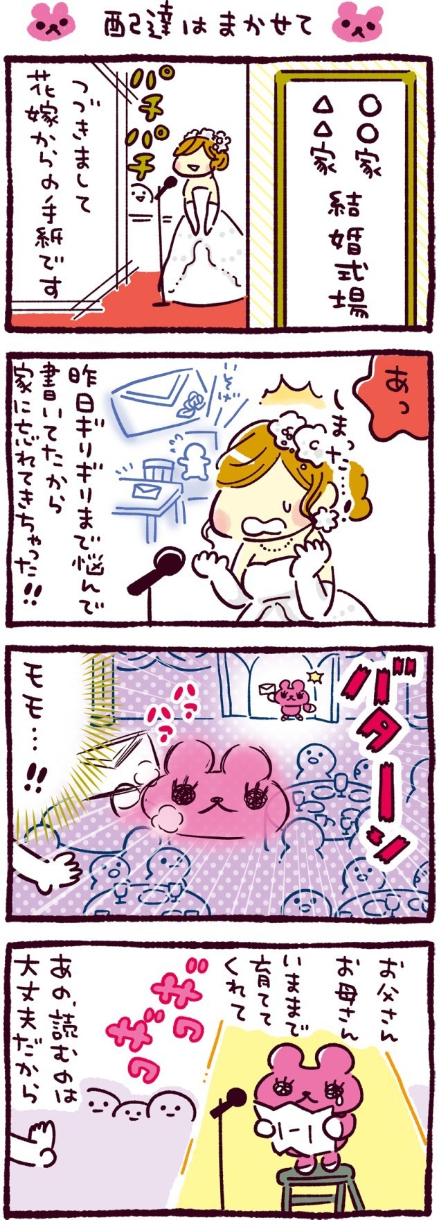 配達はまかせて