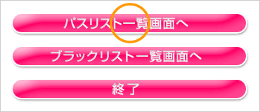 迷惑メール振り分けサービス設定状況画面