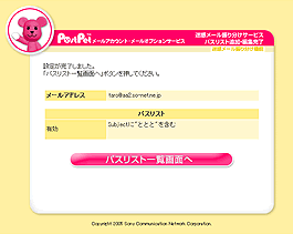 パスリスト追加条件完了