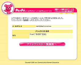 パスリスト追加条件完了