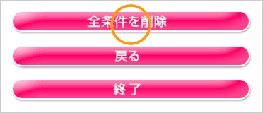 パスリスト一覧