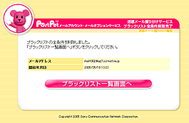 パスリスト全条件削除の完了画面
