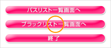 迷惑メール振り分けサービス設定状況画面