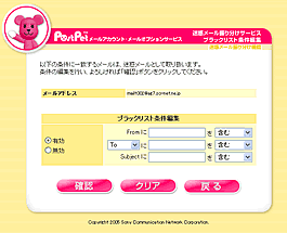パスリスト追加・編集画面