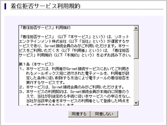 お申し込み方法3