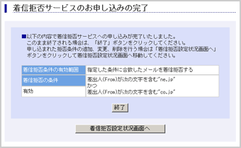 お申し込み方法6
