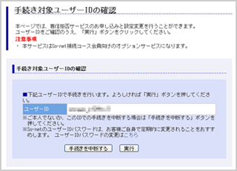お申し込み方法2